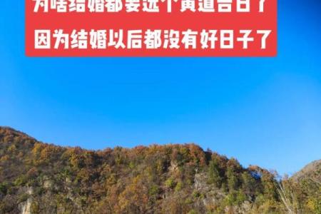 「2016年结婚黄道吉日」全攻略，精选良辰助你幸福美满