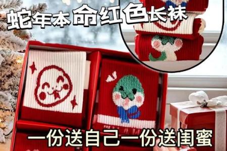 2026年旺桃花袜子指南：穿这个异性缘爆棚