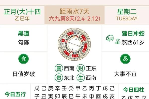 2026年1月20日黄历是黄道吉日吗 2026年1月20日黄历是黄道吉日吗