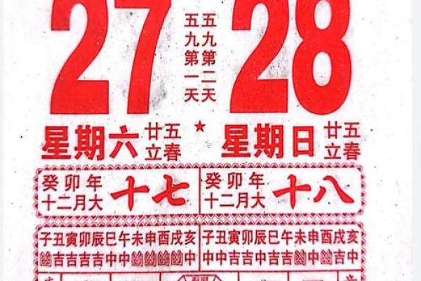 2023年1月黄道吉日查询，黄历万年历助你择吉避凶