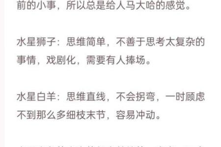 2026年水逆预警：这几个星座要小心