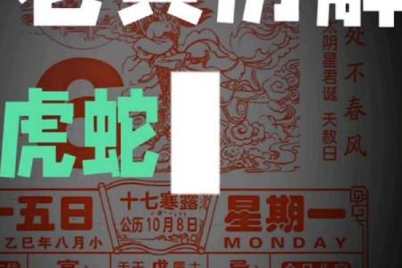 2026年1月10日是黄道吉日吗