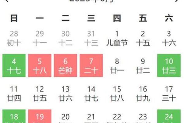 2026年6月开业黄道吉日