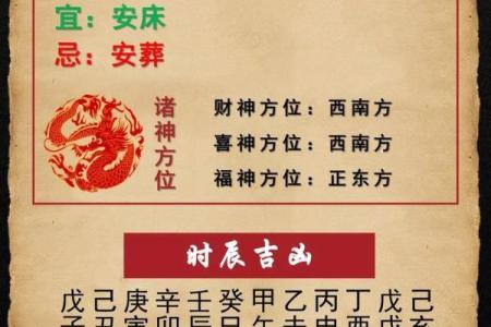 20251217黄道吉日