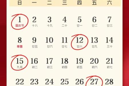 2024年10月乔迁吉日推荐，选好日子旺家运实用攻略