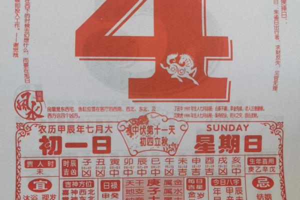 2024年8月黄道吉日查询，结婚搬家开工必看