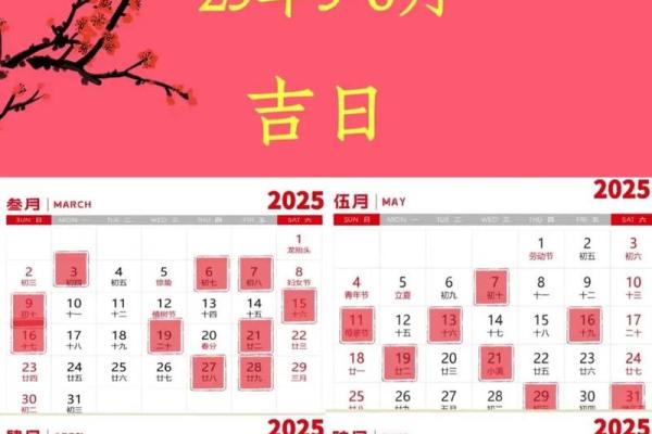 2026年5月搬家入宅最好吉日