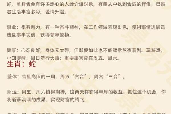 生肖运势：春节前后最容易闪婚的星座