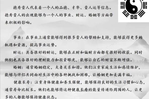 八字看2026年贵人运：哪些人能帮你成功？