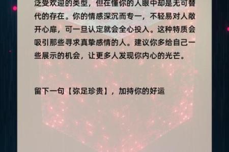 2026年桃花运测试：你的异性缘有多旺？