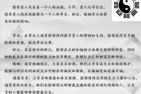 八字看2026年贵人运：哪些人能帮你成功？
