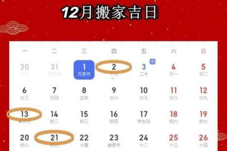 2026年2月11日是黄道吉日吗
