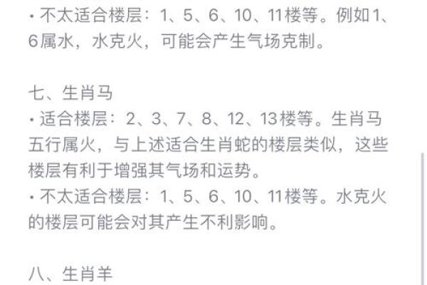 2026年八字买房指南：这3种命格最适合置业！