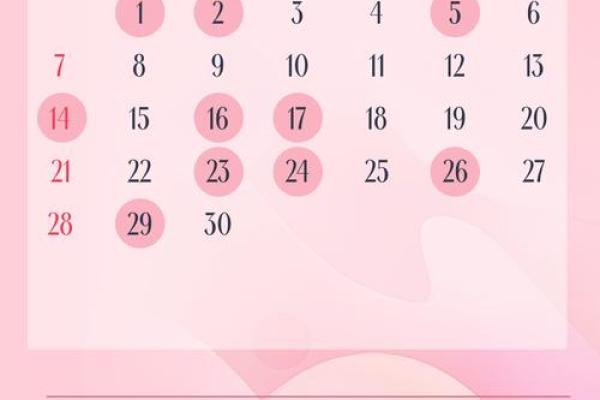 2026年9月结婚吉日一览表