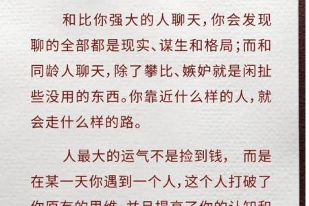 2026年财神职业属性：你的贵人是体制内吗？