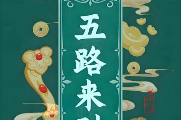 2026年招财风水阵：摆对这个马上有钱进账