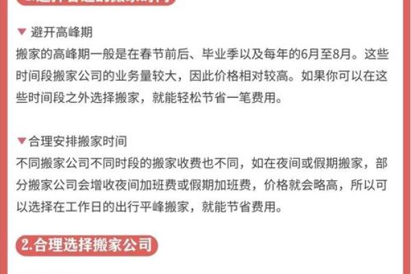 2019年搬家攻略：省钱又省心的实用技巧