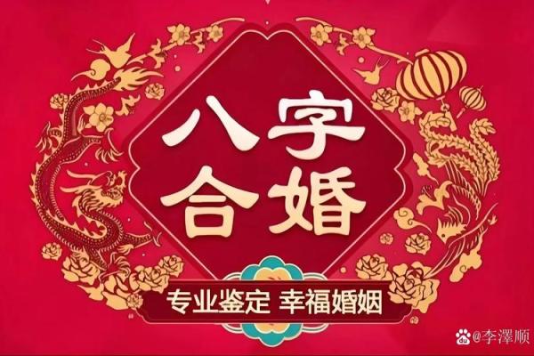 八字合婚:春节相亲快速判断经济观念 八字合婚:春节相亲快速判断经济观念