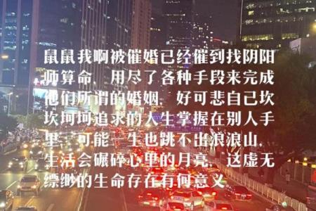 命理测试：春节你被催婚的烦躁指数