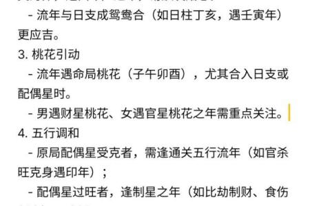 八字合婚：春节相亲快速判断经济观念