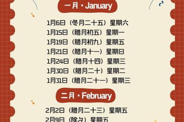 2026年1月搬家入宅最佳日