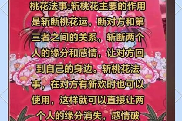 春节催婚不用慌！风水布局助你桃花朵朵开