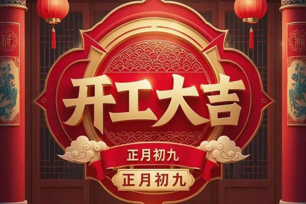 2023年开业黄道吉日吉时查询，精准择日助您生意兴隆