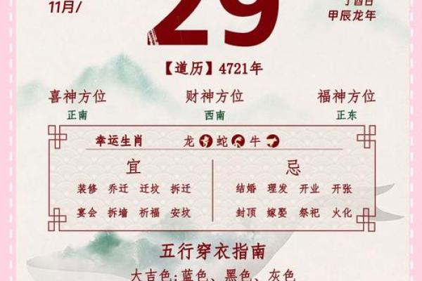 2024年2月16日黄道吉日查询，宜忌事项全解析