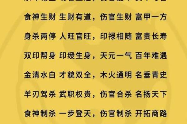 命理分析：2026年最适合自由职业的5个八字