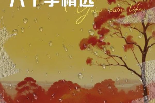 恭喜乔迁的简单金句