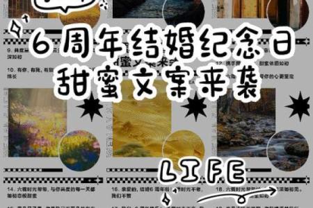 2026年6月结婚最好吉日