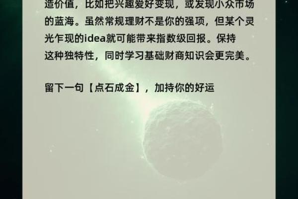 命理测试：2026年你的财富创造力