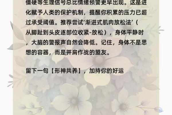 生活焦虑诊断：测测你的压力来源