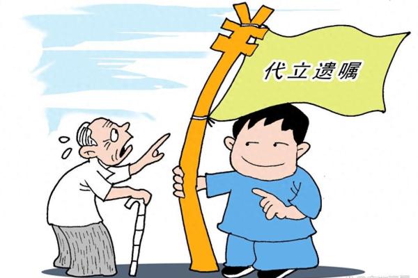 2026年遗产继承：遗嘱存放