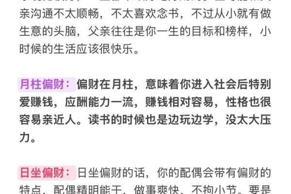 2026年财运受阻的5个面相特征