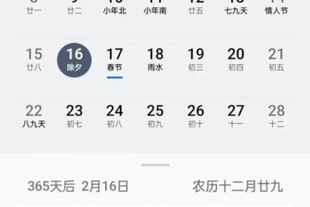 2026年2月适合开业的日子