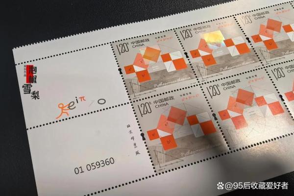 2026年最适合邮票投资的5个品类