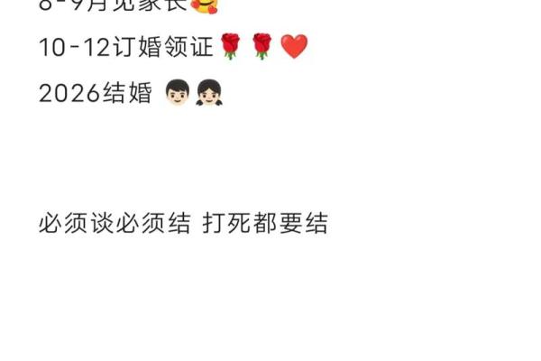 2026年春节催婚反击话术：命理版