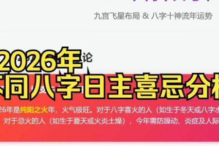 2026年八字感情危机：哪些命格易分手？