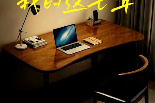 2026年职场加薪攻略:在办公桌左前方放这个物品 2026年职场加薪攻略:在办公桌左前方放这个物品