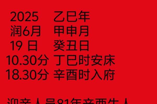结婚吉日2026一览表大全 结婚吉日2026一览表大全