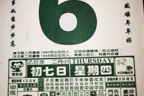 3月份黄道吉日2021年 3月份黄道吉日2021年