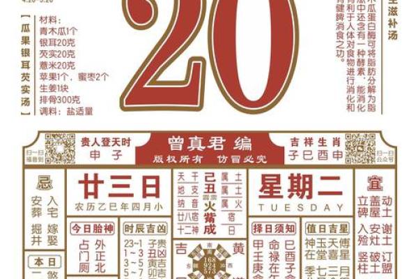2026年3月29号是黄道吉日吗 2026年3月29号是黄道吉日吗