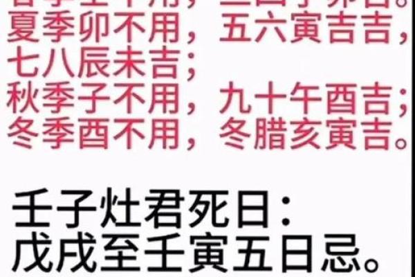 黄道吉日3月份查询2026年