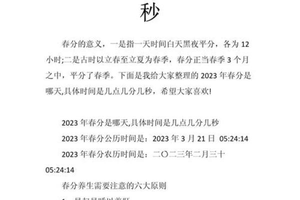 打春是几月几日2021几点 打春是几月几日2021几点