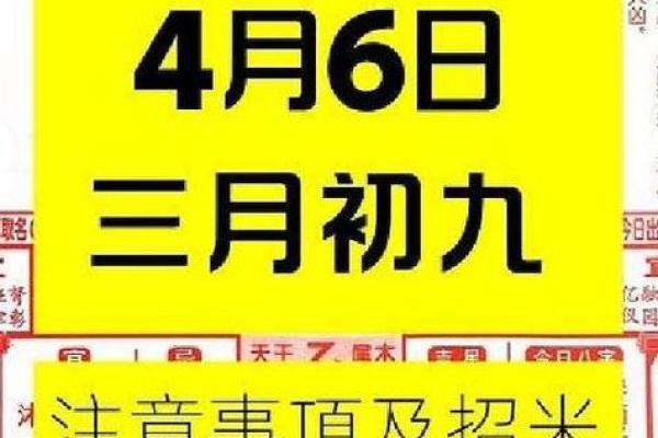 2026年4月27号是黄道吉日吗