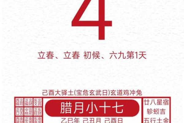 2026年4月23日是黄道吉日吗 2026年4月23日是黄道吉日吗