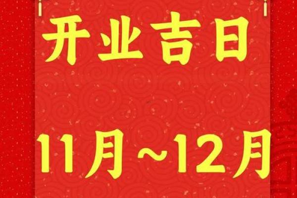 2026年4月4日是黄道吉日吗