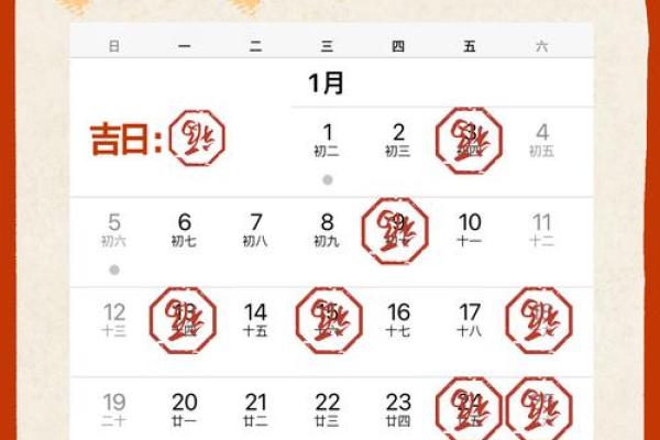 4月份求财吉日2026年