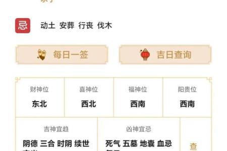 2026年4月份装修开工吉日查询